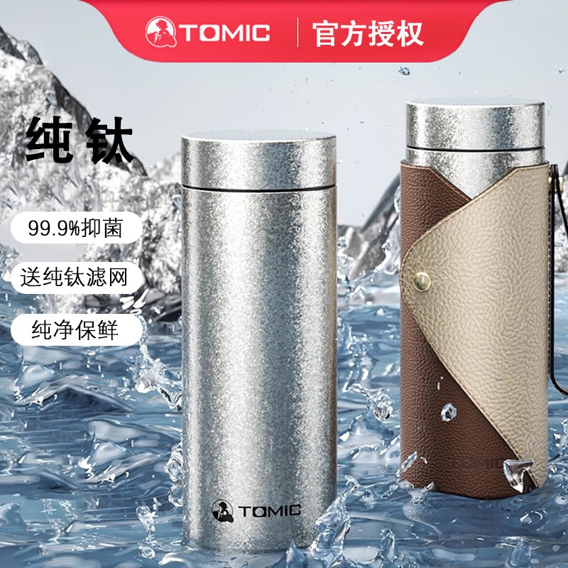 tomic特美刻纯钛保温杯男士大容量泡茶高颜值可携式商务定制钛水