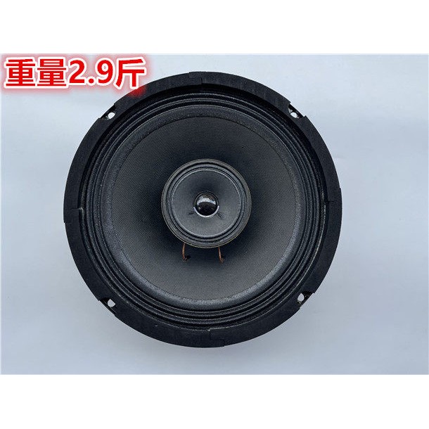 发烧8寸同轴喇叭扬声器音箱音响纸盆布边设计带分频8欧直径21cm
