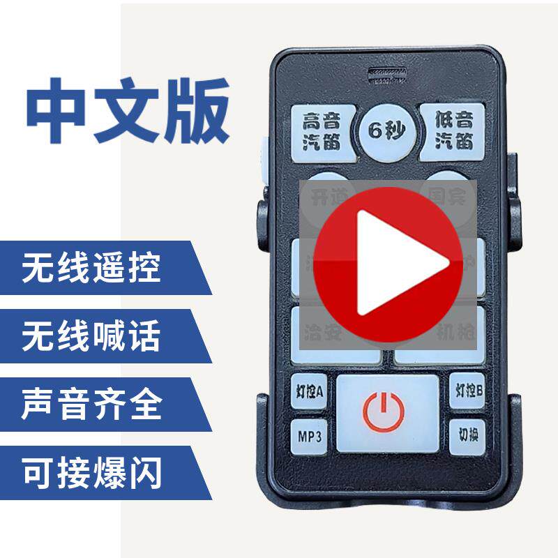 汽车警报器喇叭超大声车载无线中文遥控喊话器改装车用扬声器12v