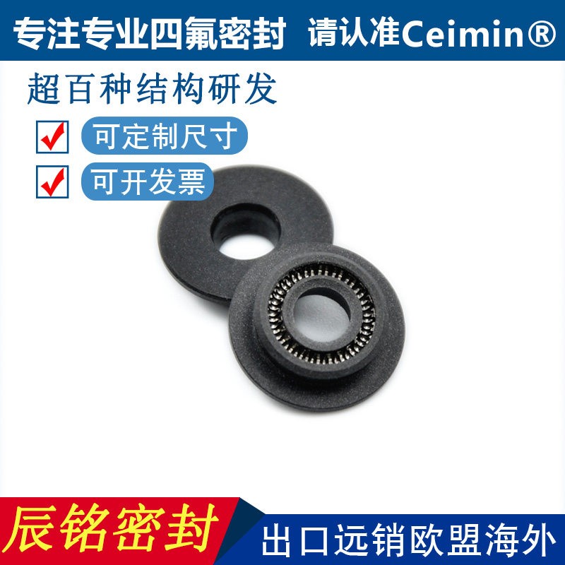 泛塞封密封圈 旋转轴用唇型密封件 UPE弹簧蓄能密封圈 0-6