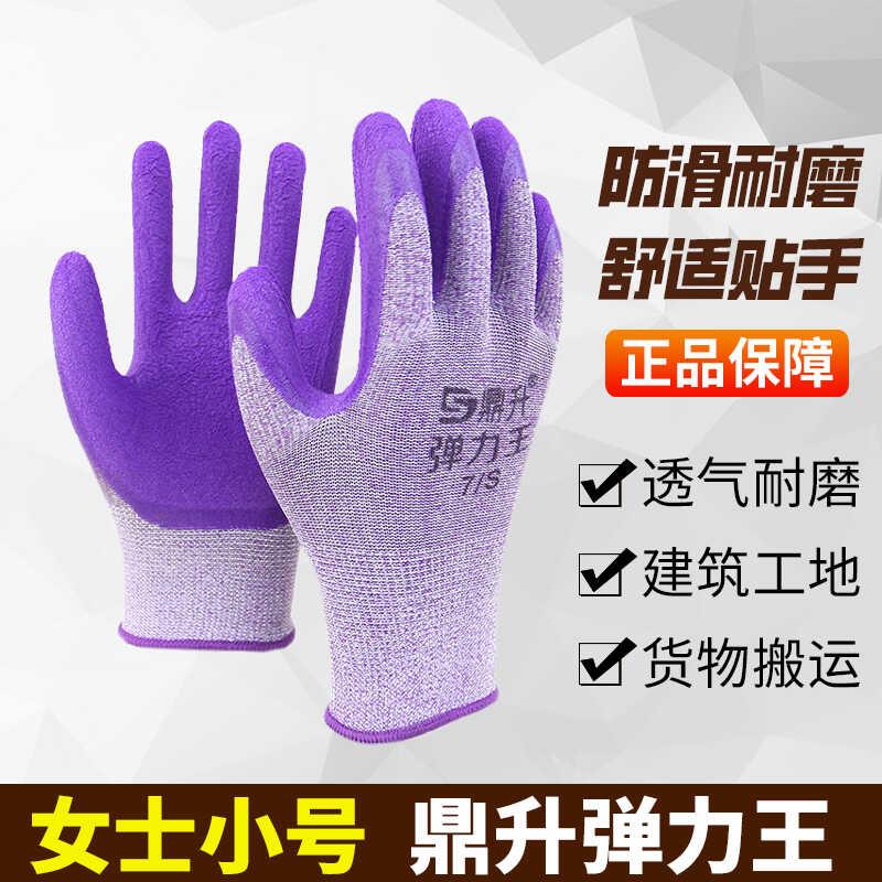 鼎升弹力王手套劳保耐磨乳胶发泡防滑耐用建筑工地干活薄款女士戴图片