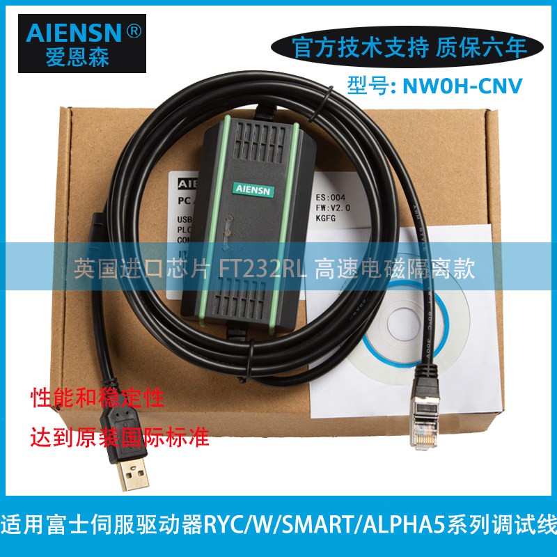 兼容富士伺服驱动器调试电缆RYC/W/SMART/ALPHA5数据通讯下载线