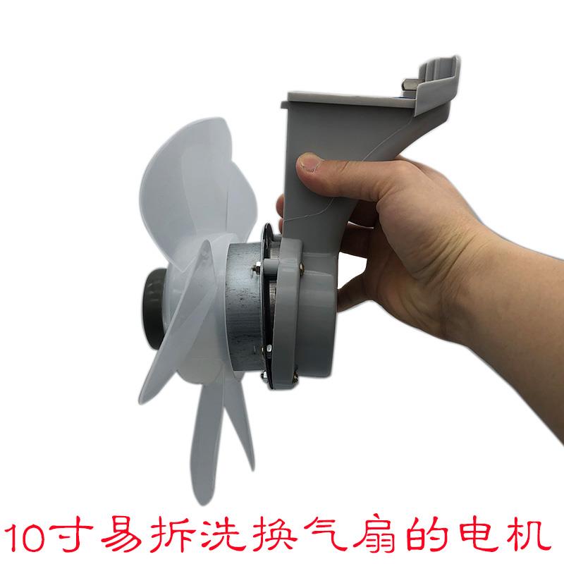 厨房换气扇排风扇电机配件排风机马达易拆洗易抽出机芯配电机10寸
