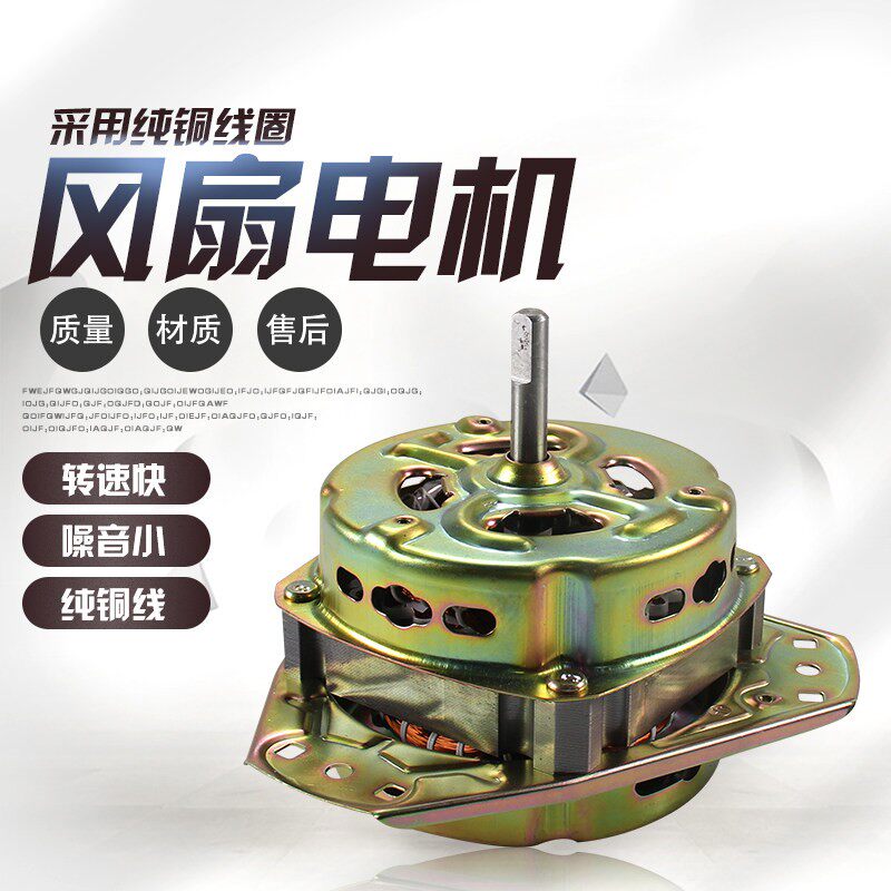 金羚半自动双槽洗衣机甩乾电机 通用细轴60W70w80W脱水马达YYG-70