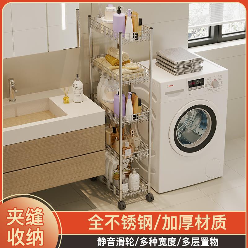 不锈钢夹缝收纳柜卫生间置物架窄款浴室小推车多层落地缝隙马桶边