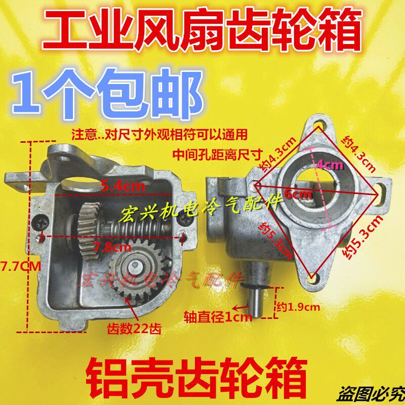 电风扇配件500/650/750mm工业牛角扇箱齿轮箱 风扇齿轮尾箱摇头器