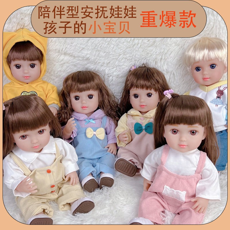 陪睡玩偶仿真婴儿重生娃娃软胶女孩扮家家酒公主换装儿童玩具礼物