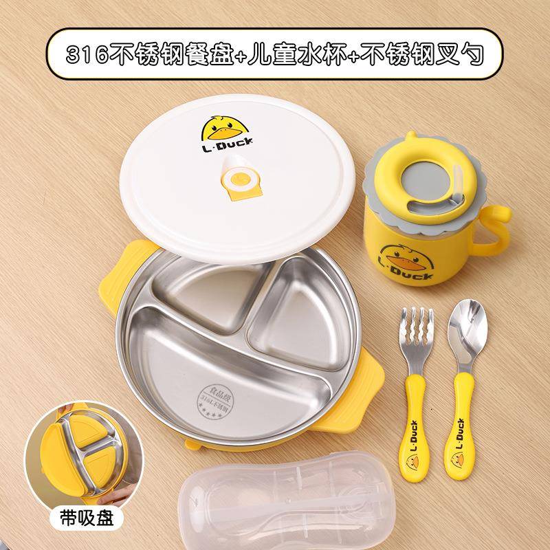 不锈钢儿童餐具2岁一体式分格餐盘3吸盘4宝宝5防摔副食品黄鸭勺叉