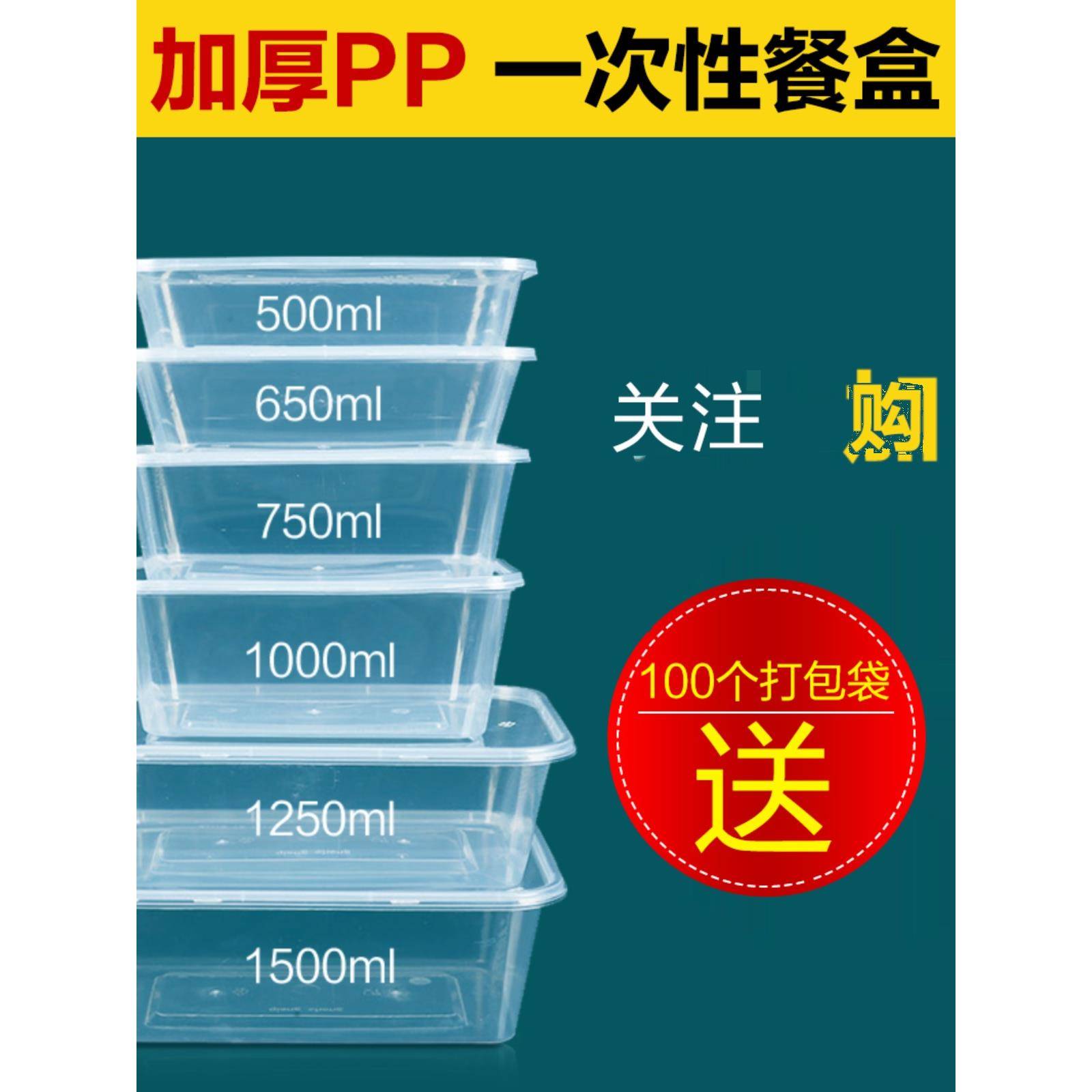 长方形环保餐盒一次性水果食品保鲜外卖打包塑料透明圆饭碗可加热