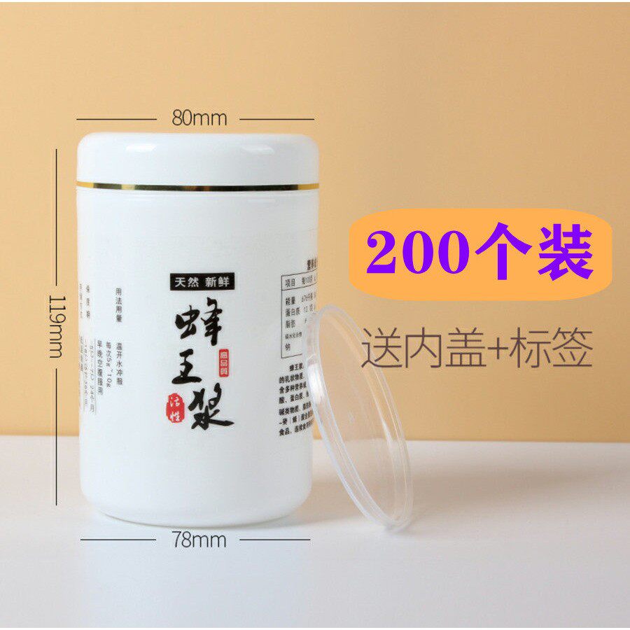 蜂皇王浆瓶 耐冻500g一斤装大口加厚王浆瓶 纯白王浆浆瓶蜂具包邮