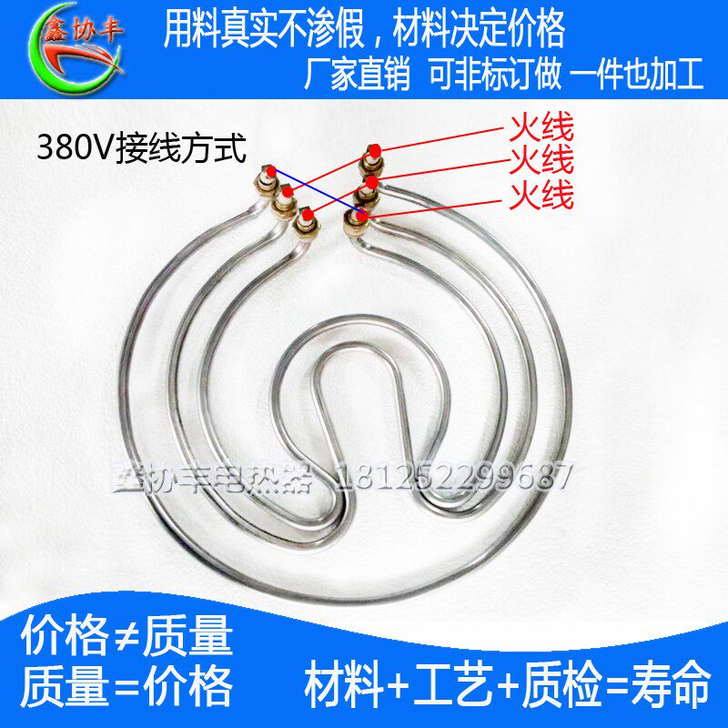 领创汤粥炉加热管汤粥锅煲汤桶电发热管220V380V 双层卤水汤面炉