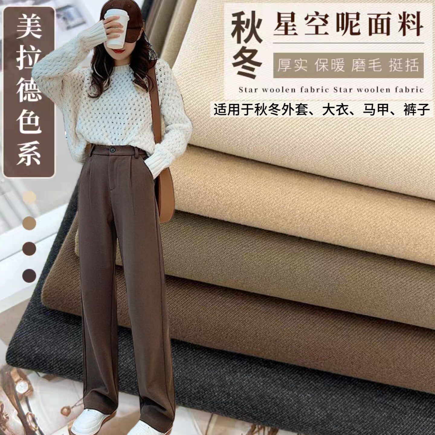 高档星空呢面料秋冬厚款弹力人字呢裤子裙子外套大衣西装服装布料