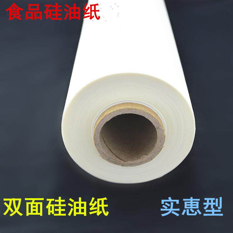 烤箱用油纸矽油纸烘焙纸烤盘纸烹调纸防油纸防粘蒸笼纸30cm*120米