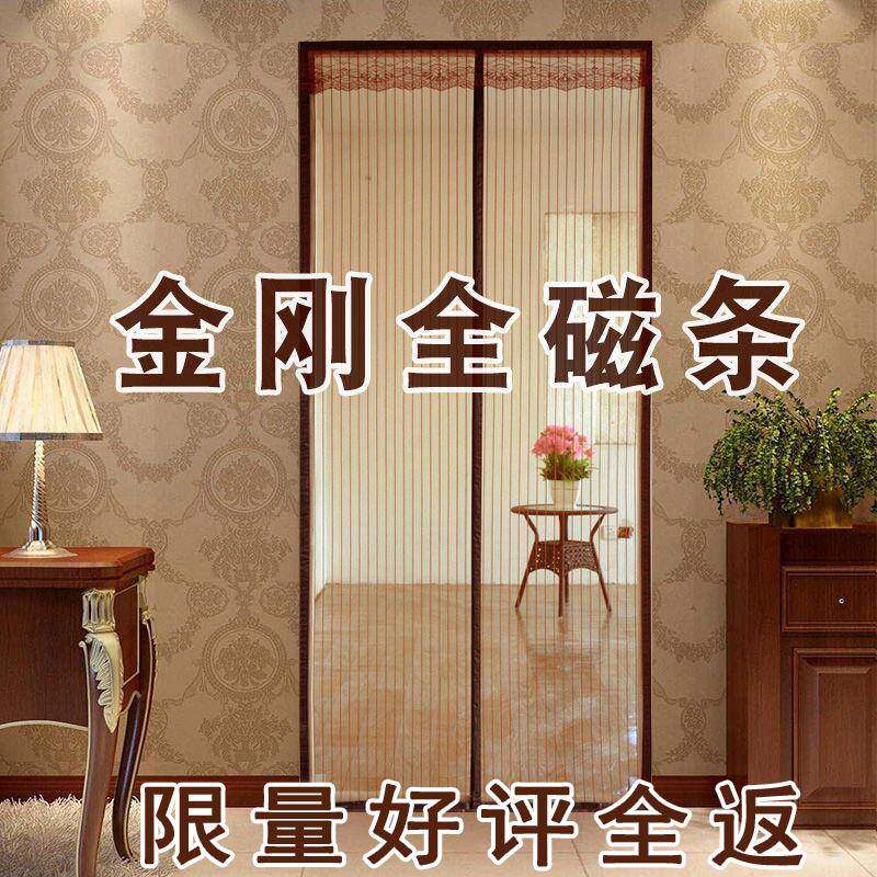 隐形门帘磁性品质窗户纱网免打孔纱帘蚊子防蚊虫纱门磁吸家用家用
