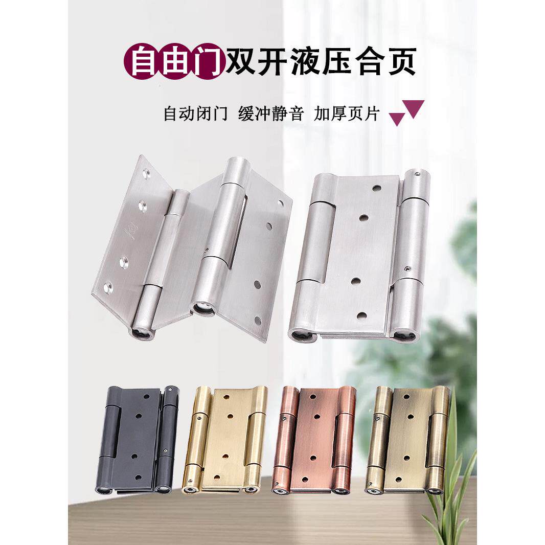 不锈钢自由门缓冲合页液压双开合叶自动关门弹簧铰链腰门折页黑色