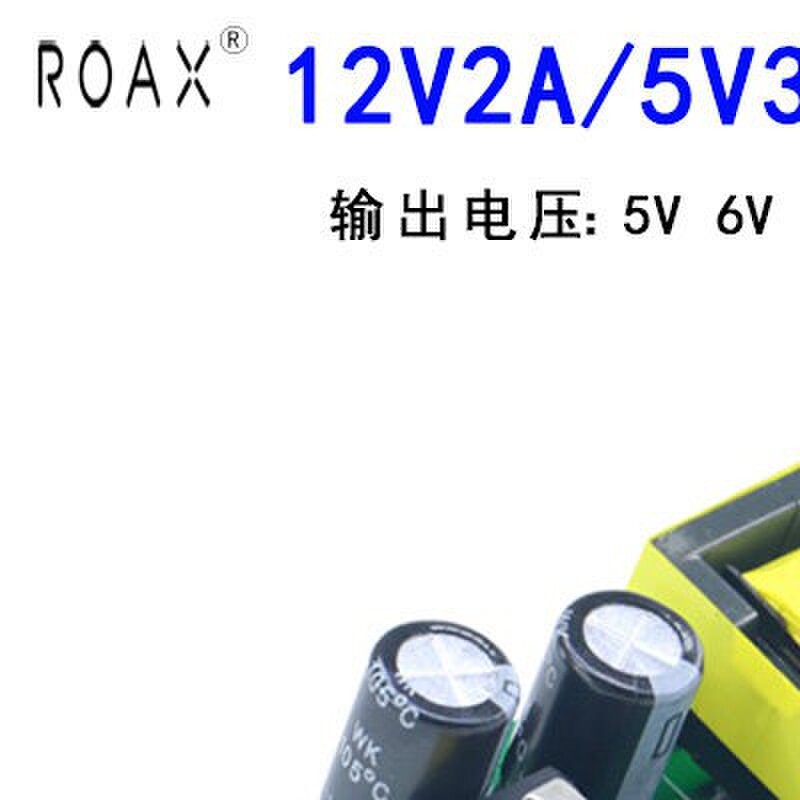 12v开关电源板12v2a5v4a24v1a24w隔离直流稳压裸板ac转dc电源模组