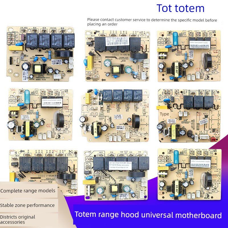 图腾/tot油烟机电源主板控制板主机板体感开关