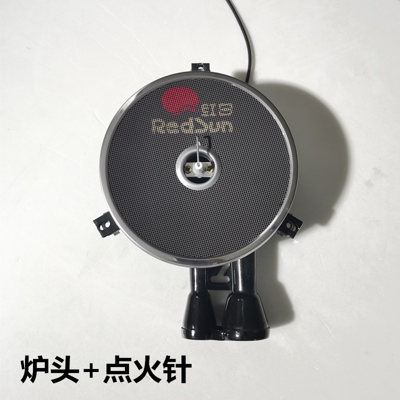 红外线嵌入式瓦斯竈红外线炉头瓦斯竈配件液化气火盖板