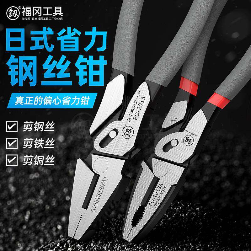 日本福冈老虎钳电工专用虎口钳子工业级省力剪钢丝钳手钳工具套装