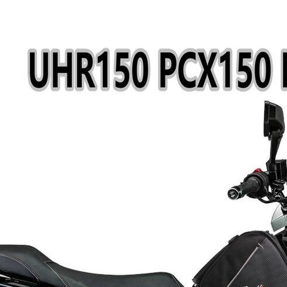 适用於豪爵UHR150/本田PCX150/160改装弯梁踏板包旅行工具储物包