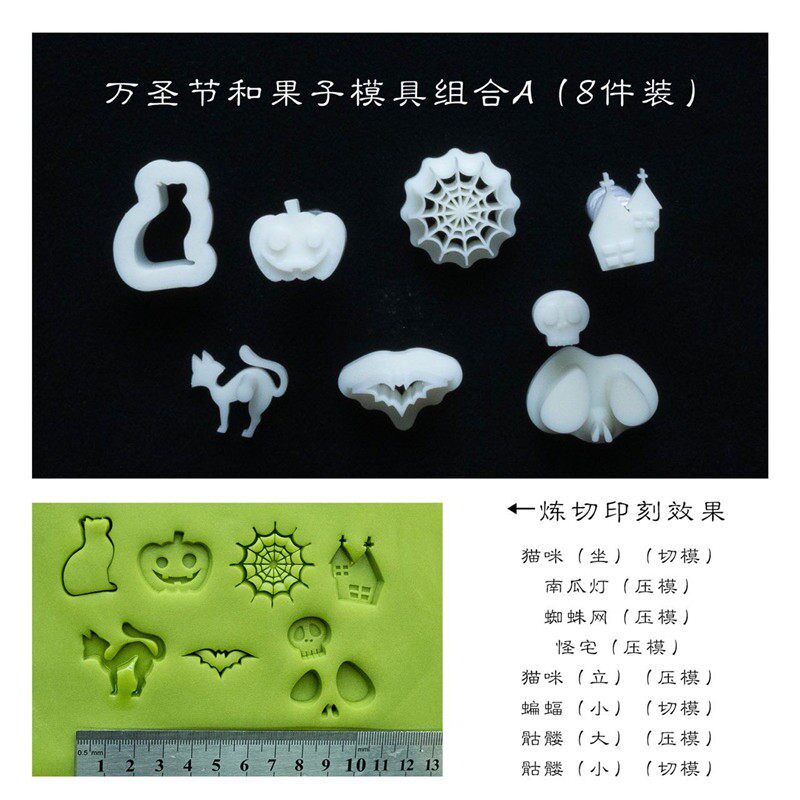 现货和菓子切模 万圣节切模套组 和果子制作工具全套拔型树脂切模