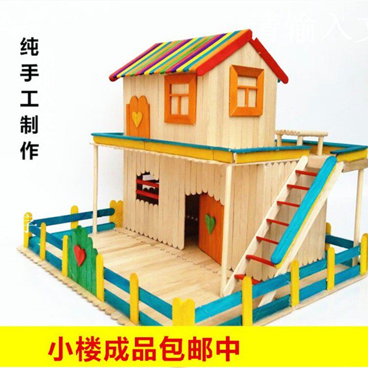 雪糕片 冰棍棒 diy沙盘模型材料 儿童手工制作房子小木条厂家直销