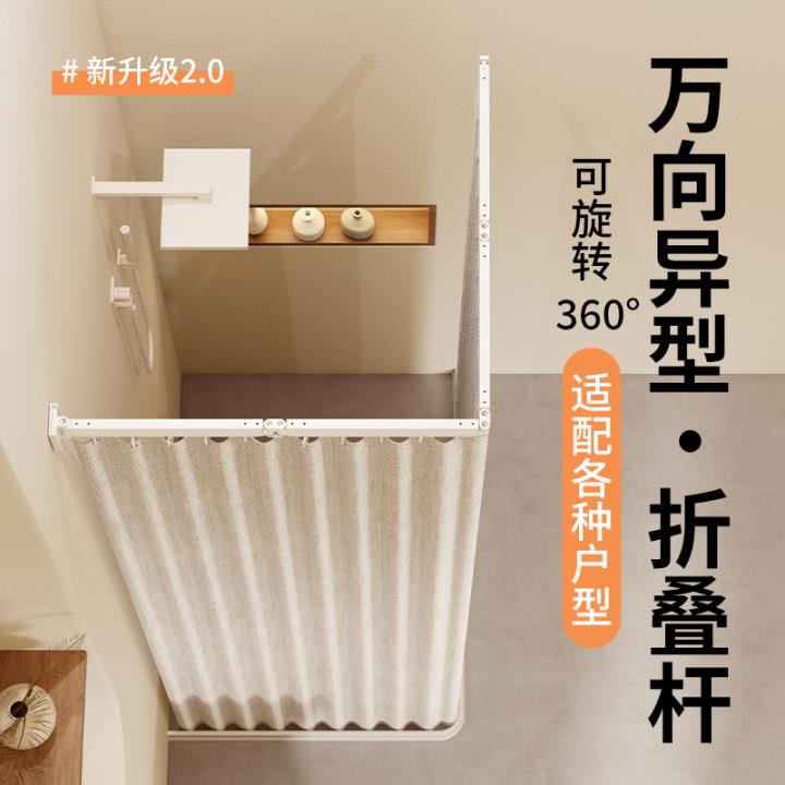 折叠浴帘杆弧形L型u型杆免钉晾衣杆衣架铝合金卫生间免打孔伸缩杆