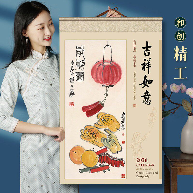 2026马年高档精品月历墙挂宣纸绢布绢画丝绸国画广告挂历定制LOGO