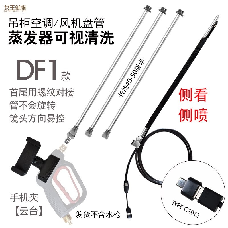 女王御座吊柜空调通风机盘管蒸发器表冷器清洗工具悬吊式天花板式