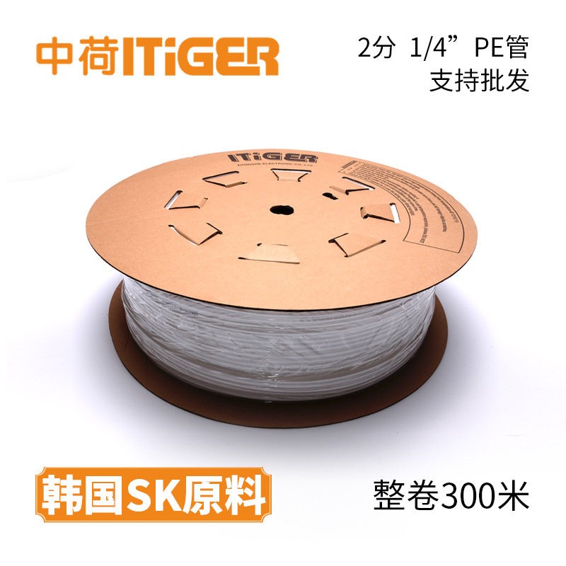 超好中荷2分PE管净水器饮水机水管ITiGER疯抢直饮机管线