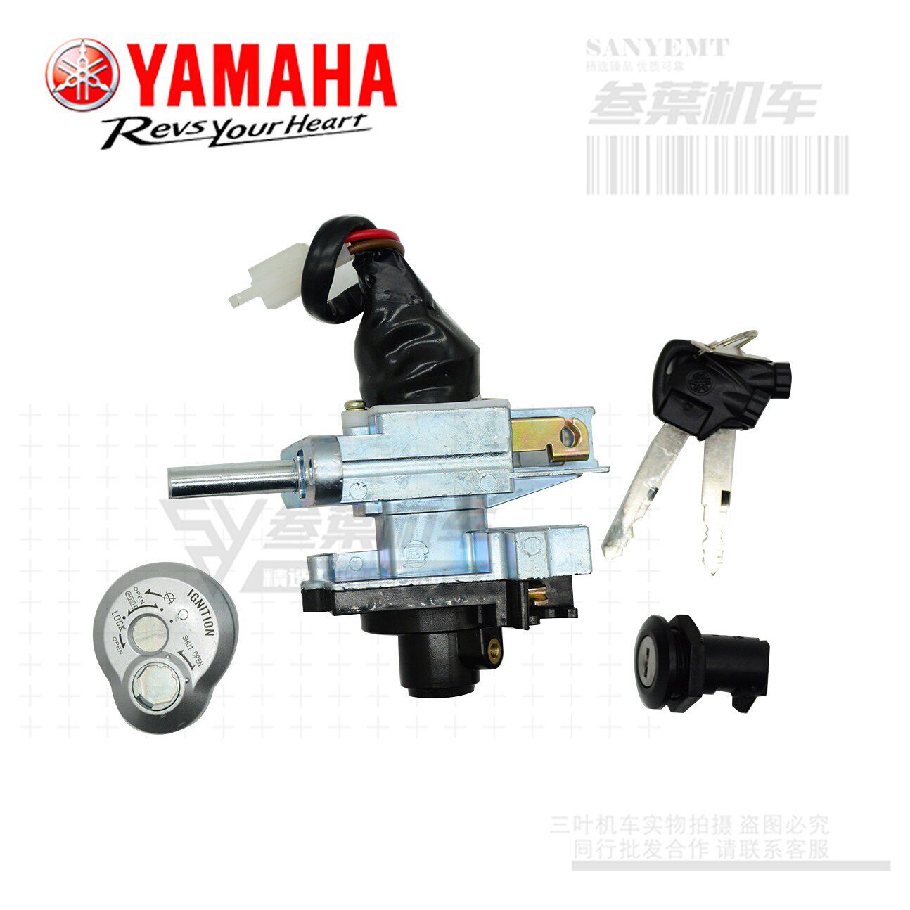 山叶迅鹰ZY125T-4-5-6-7-8-9-10尚领套锁车头锁电子门锁开关