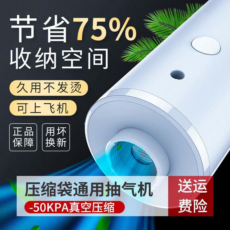 真空压缩袋通用抽气泵家用衣服被子收纳袋电泵食品包装真空机