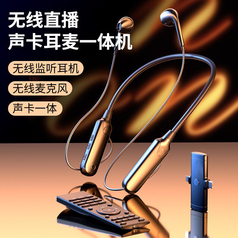 直播耳机麦克风二合一主播K歌自带声卡无线台式平板全民唱歌