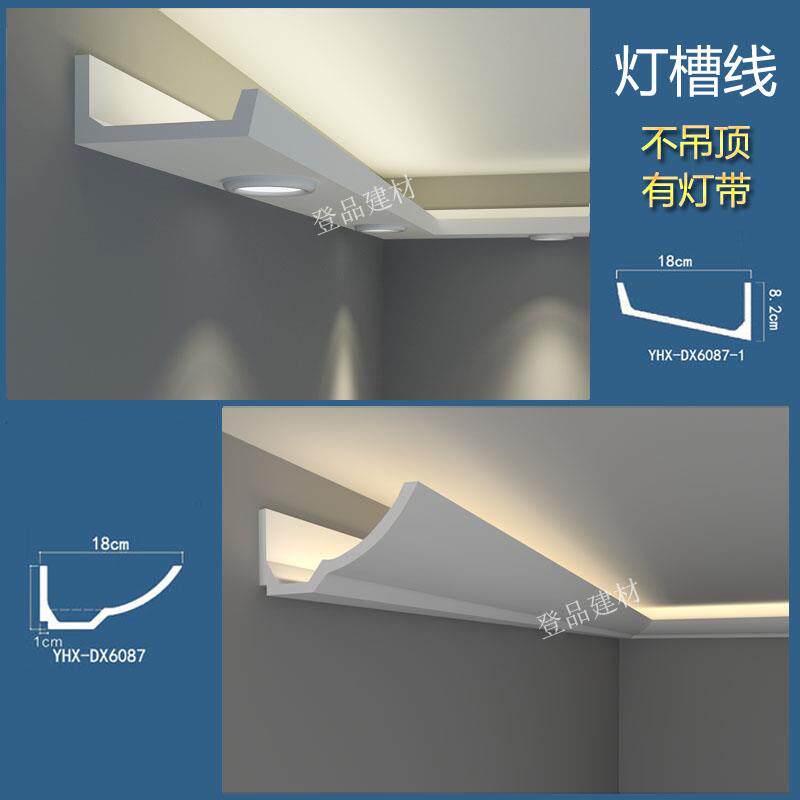 现代白色简约PU线条灯槽线新中式吊顶装饰阴角美欧式仿石膏顶角线