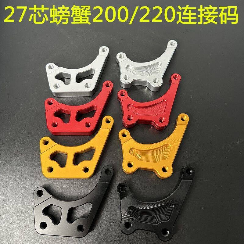 27芯法斯特小螃蟹200 220前避震连接码福喜梦绿小龟战速电动机车