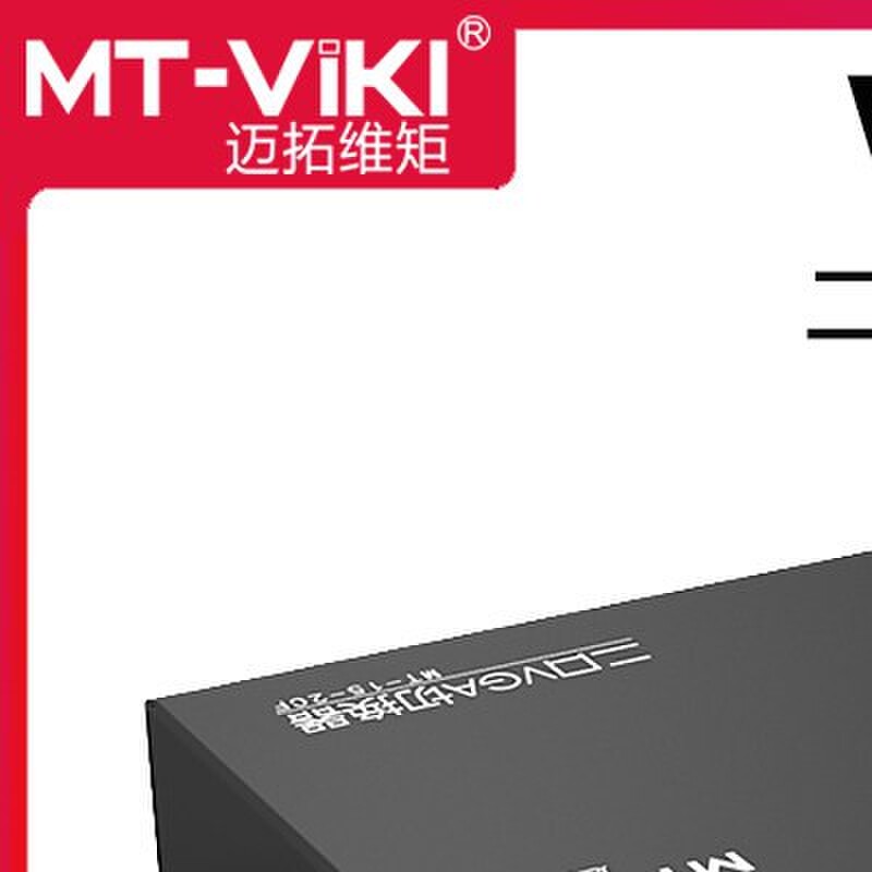 迈拓维矩MT-15-2CF 2口VGA切换器2进1出电脑监控共享显示器切屏器