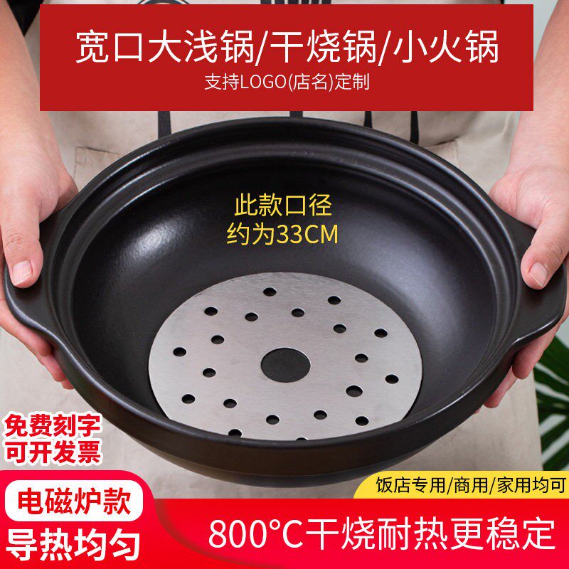 电磁炉专用砂锅商用乾烧小火锅浅口大锅耐高温陶瓷炖锅家用沙锅
