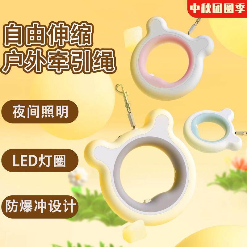 狗狗牵引绳自动可伸缩狗绳圆形手环带灯绳防爆冲狗链泰迪宠物用品