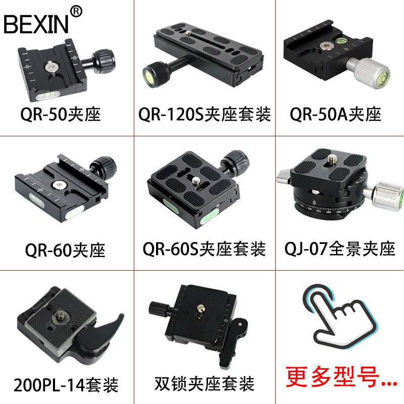 通用三脚架云台底座单眼相机摄影 加长快拆板固定转换快装板夹座