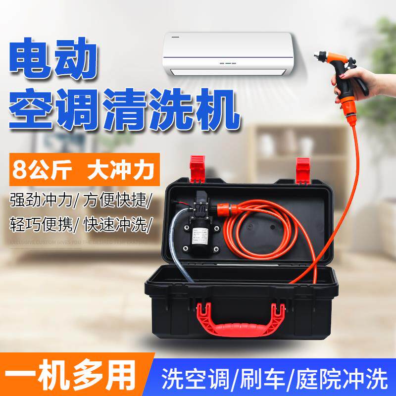 电动空调清洗工具全套接水罩清洁壁挂冷气套装免拆洗水袋洗冷气的