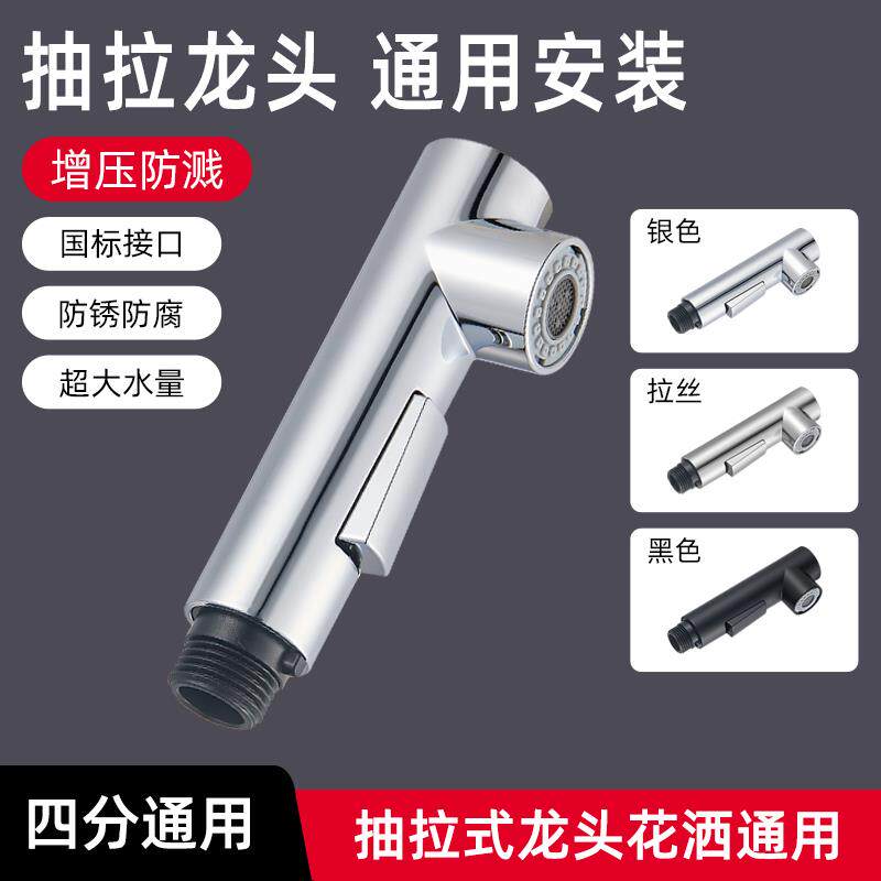 可伸缩抽拉式水龙头替换头配件大全 厨房面盆洗脸盆小花洒出水嘴