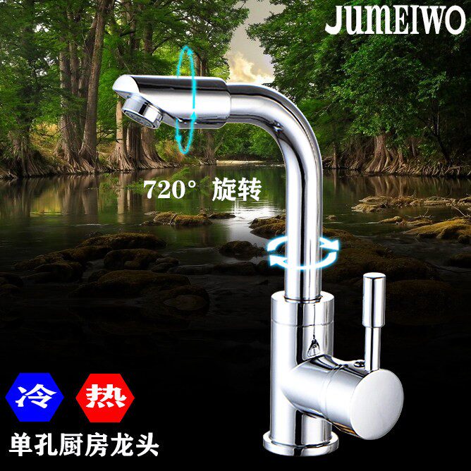 厨房龙头防溅水全铜洗脸盆水龙头冷热洗菜池洗菜盆洗衣槽水龙头