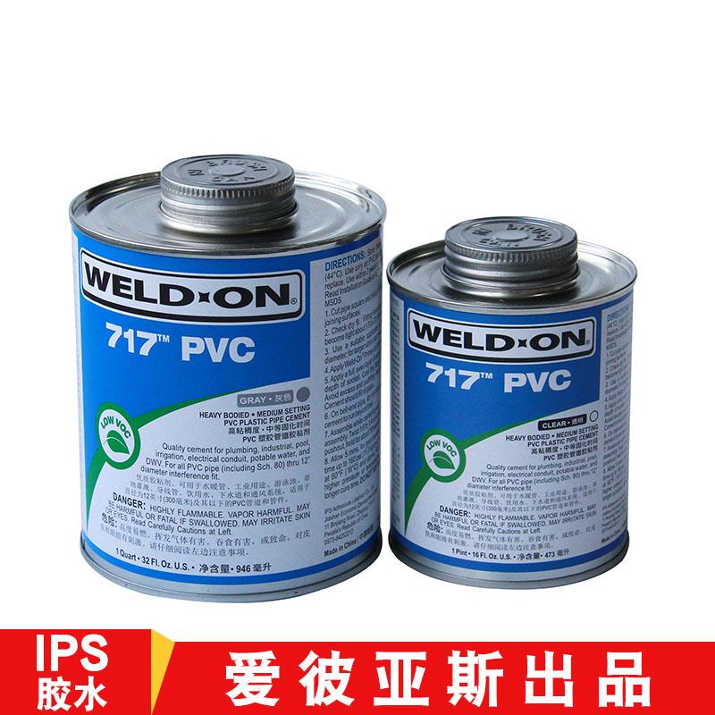 PVC胶水爱彼亚斯IPS717 UPVC化工管件给水管粘接胶水灰色透明包邮