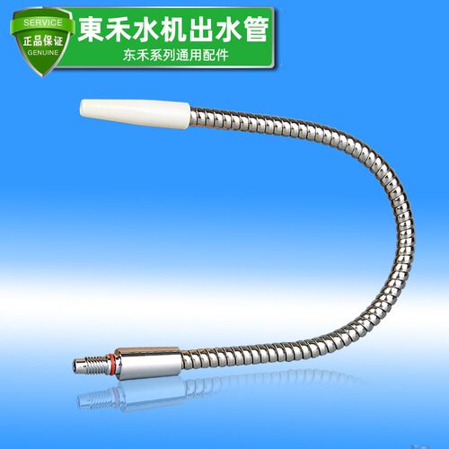 东禾水机出水管不锈钢螺纹管波纹软管LV588 988 500 800 700通用