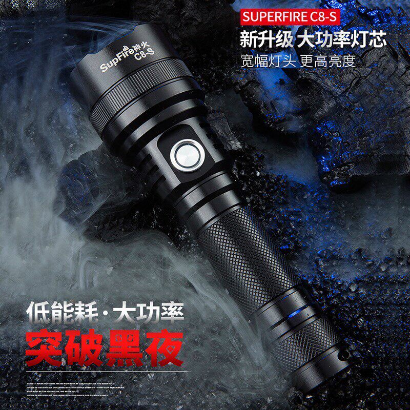 神火C8S/C8H/C8Ct强光手电筒尾部强磁铁磁吸户外远射LED灯可充电