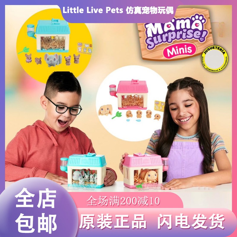 little live Pets电动互动仿真宠物豚鼠兔兔妈妈宝宝毛绒玩偶玩具
