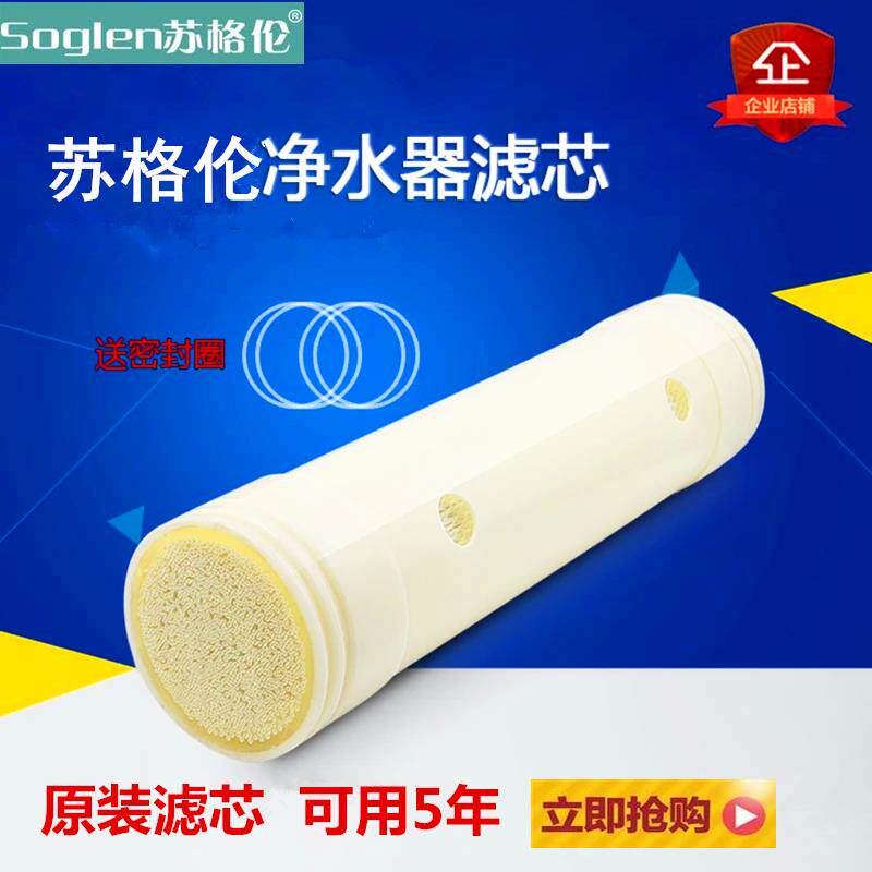 苏格伦净水器滤芯超滤不锈钢厨房家用直饮净水机过滤器净水器滤芯