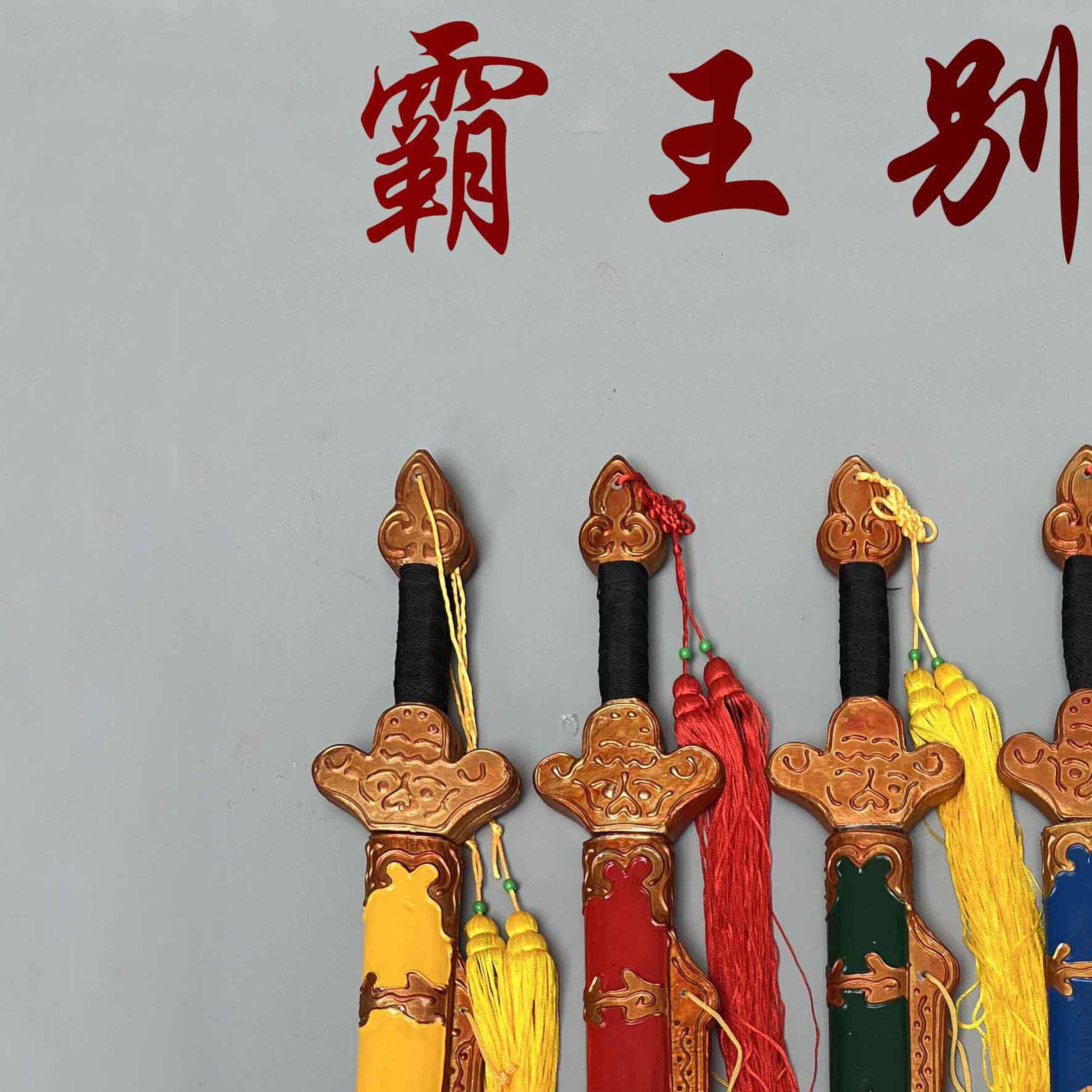 戏剧京剧霸王别姬宝剑竹质女双剑单剑武生演出道具影视武术道具
