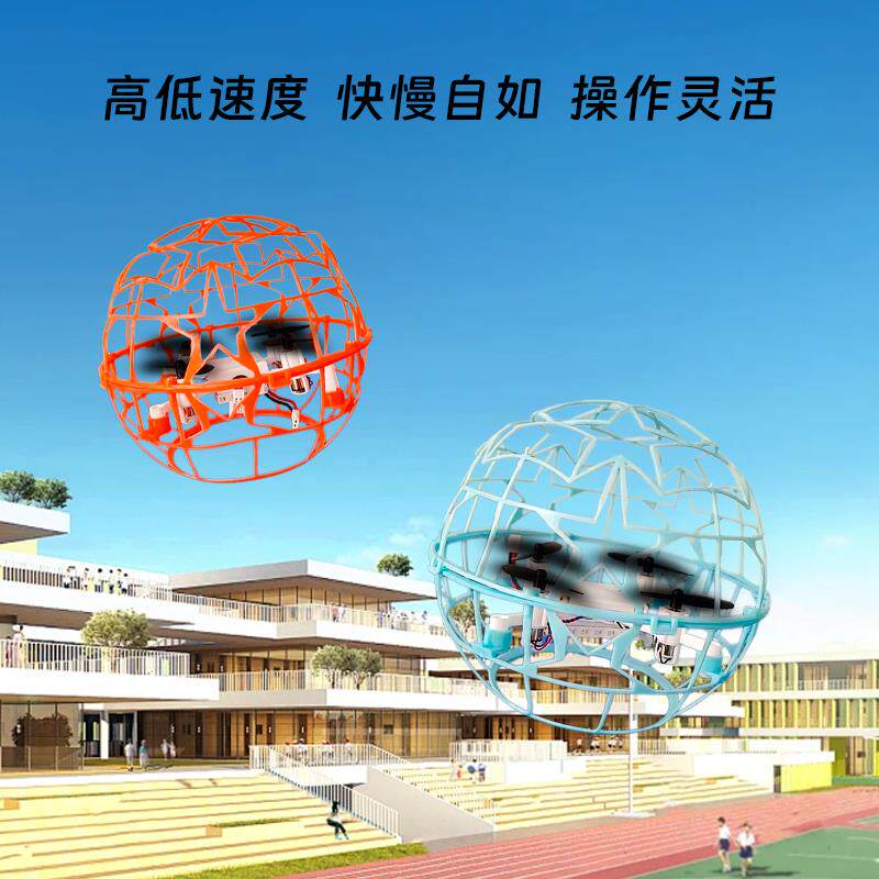 足球无人机四轴飞行器学校培训专用比赛飞北赛青少年训练器材