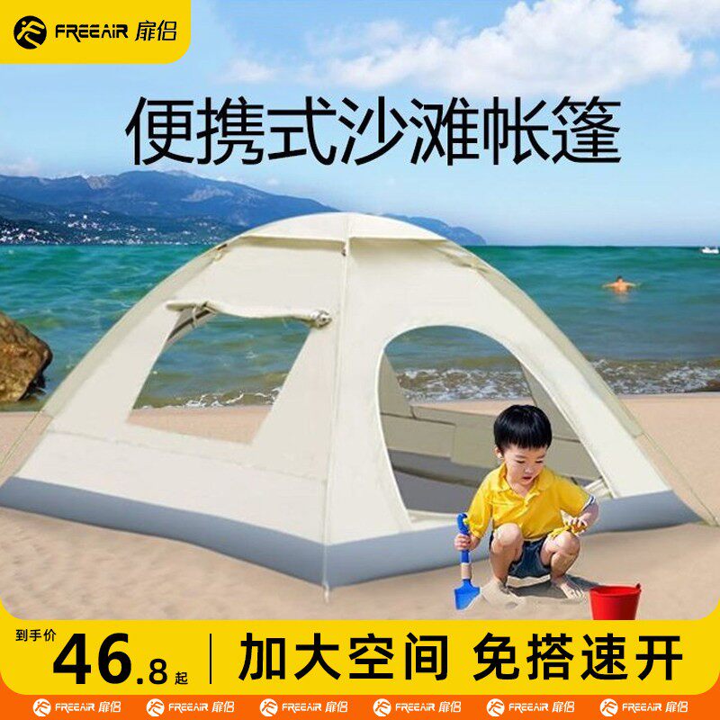 沙滩帐篷儿童户外摺叠可携式海边防水露营野餐家用迷你小房子